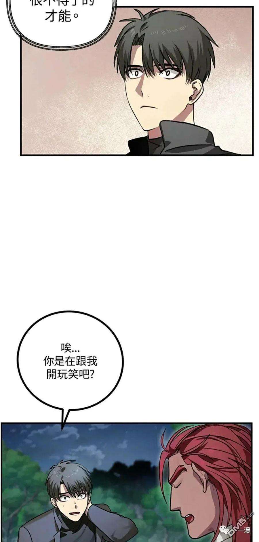 SSS级死而复生的猎人7话