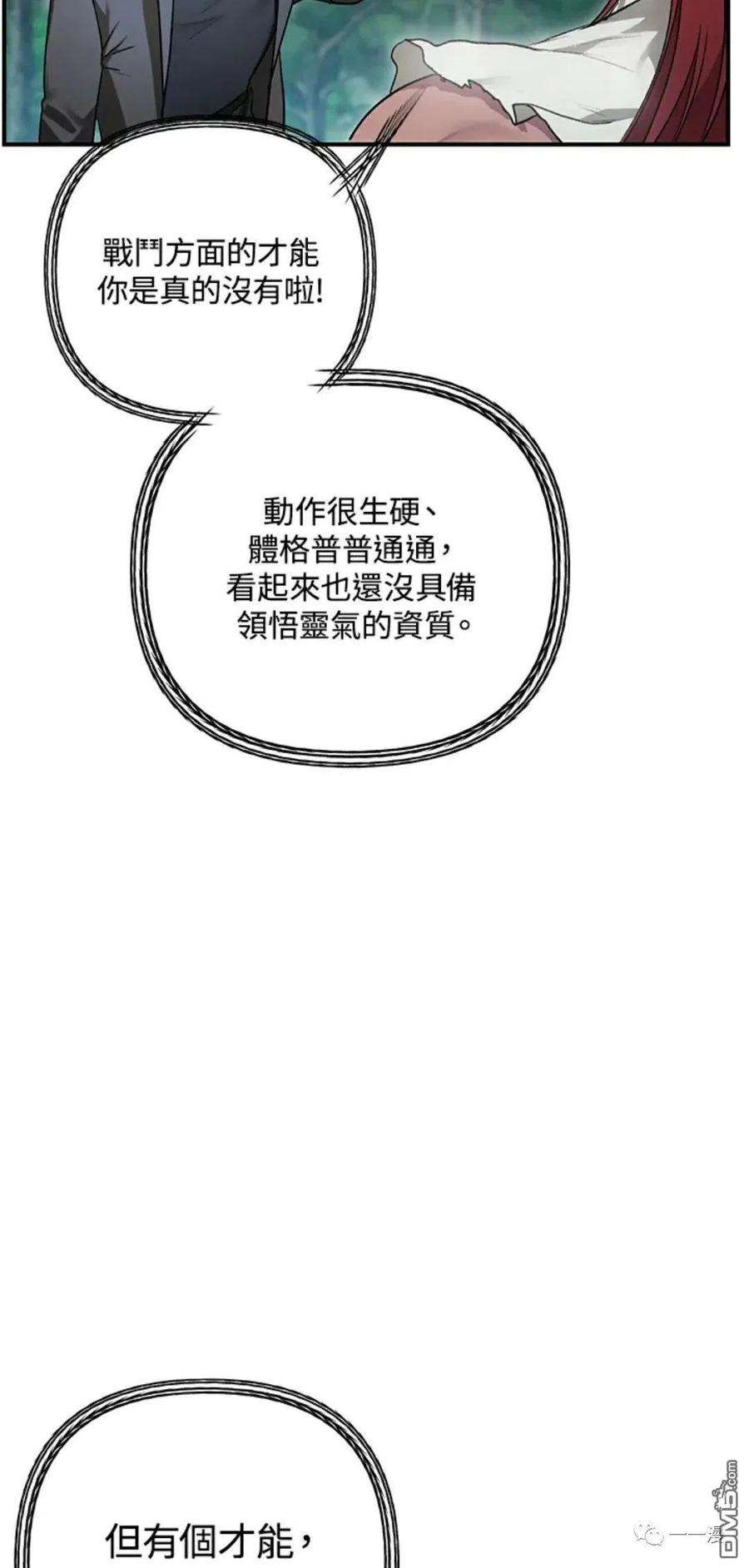 SSS级死而复生的猎人7话
