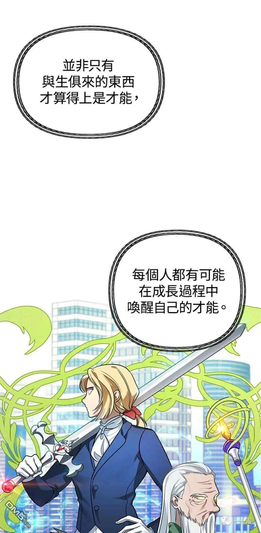 SSS级死而复生的猎人7话