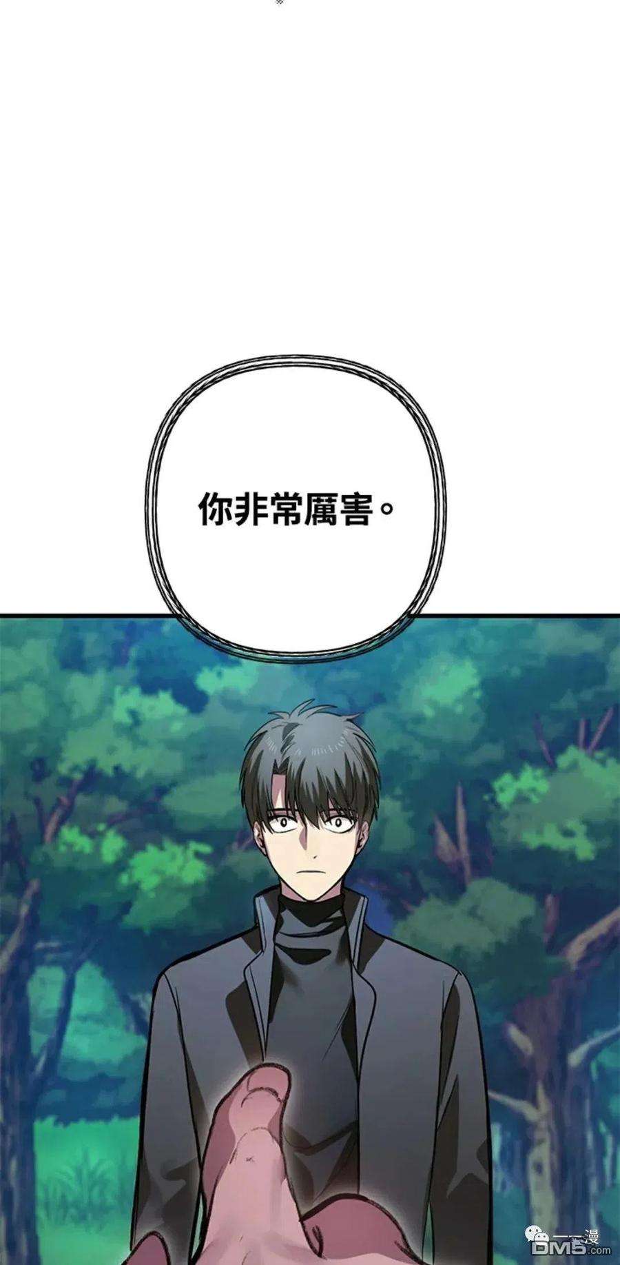 SSS级死而复生的猎人7话