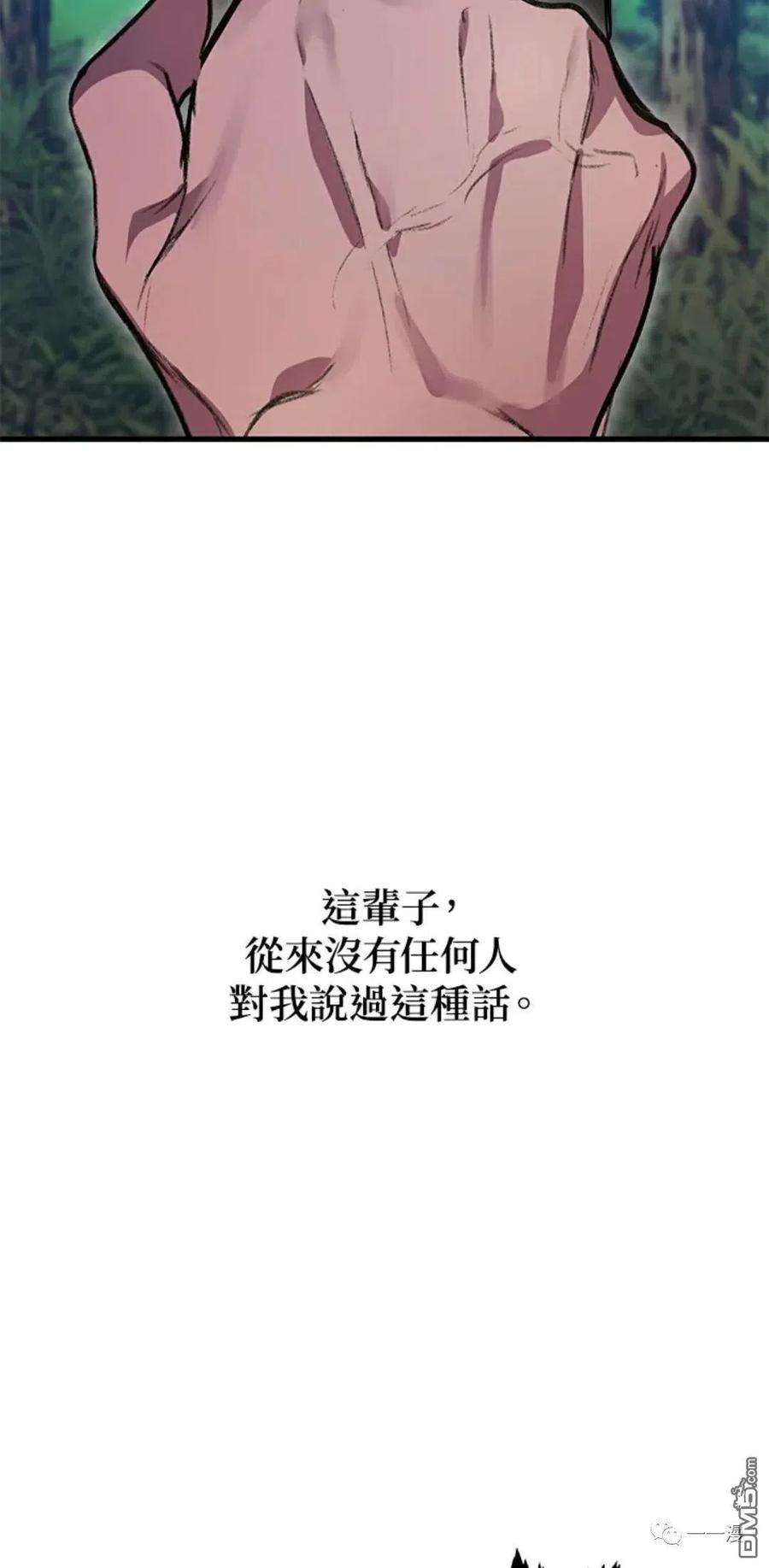 SSS级死而复生的猎人7话