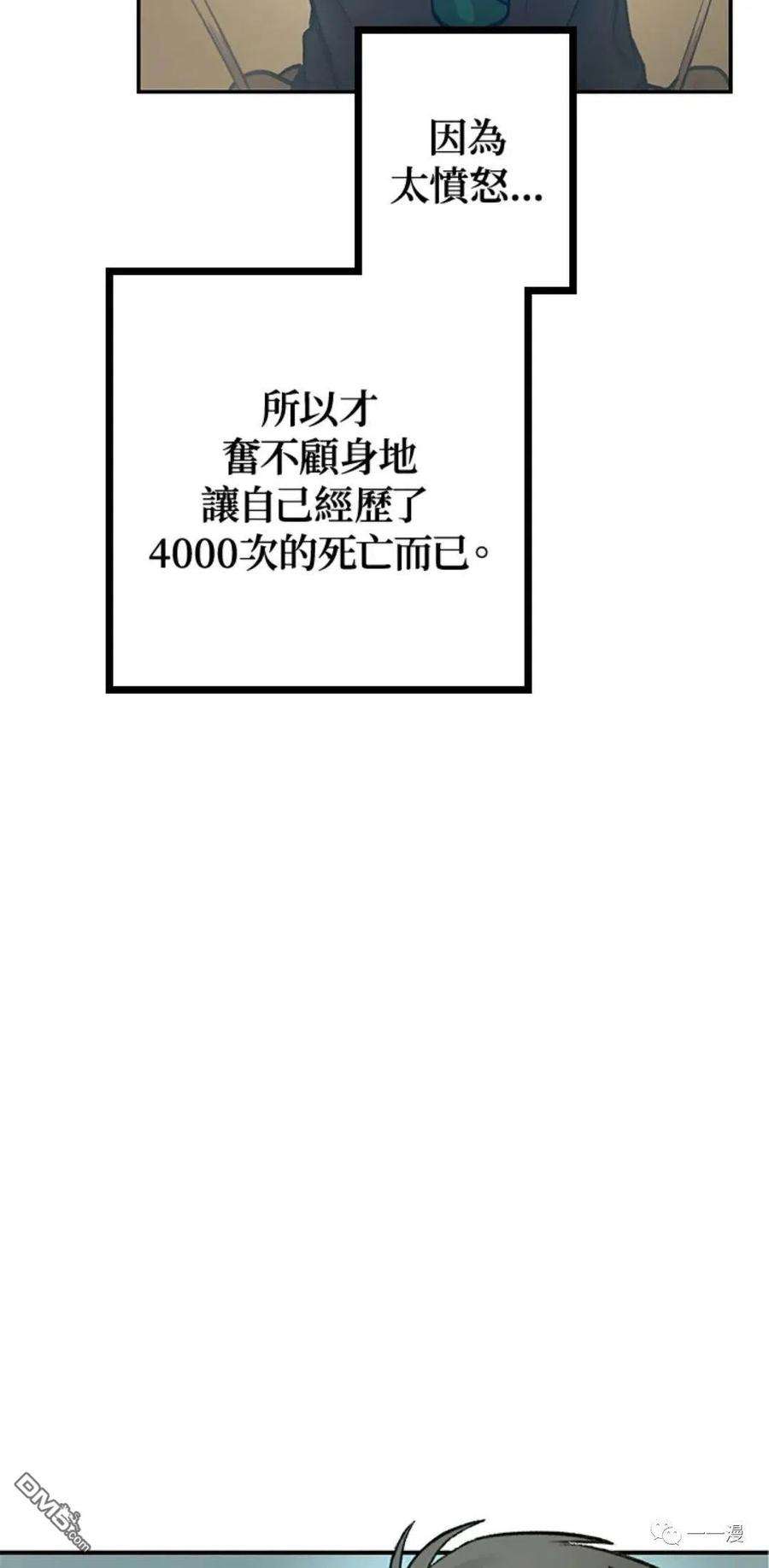 SSS级死而复生的猎人7话