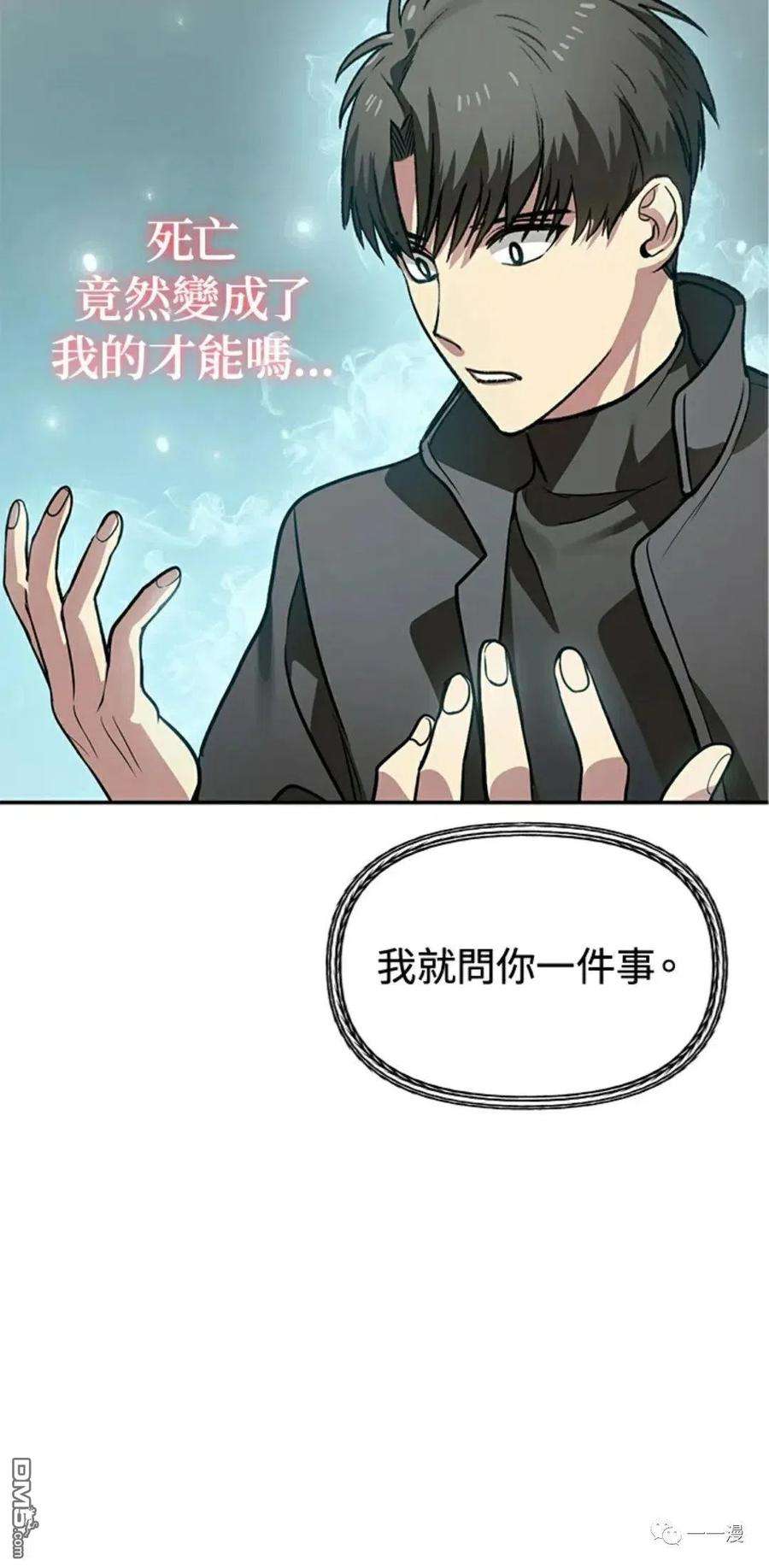 SSS级死而复生的猎人7话