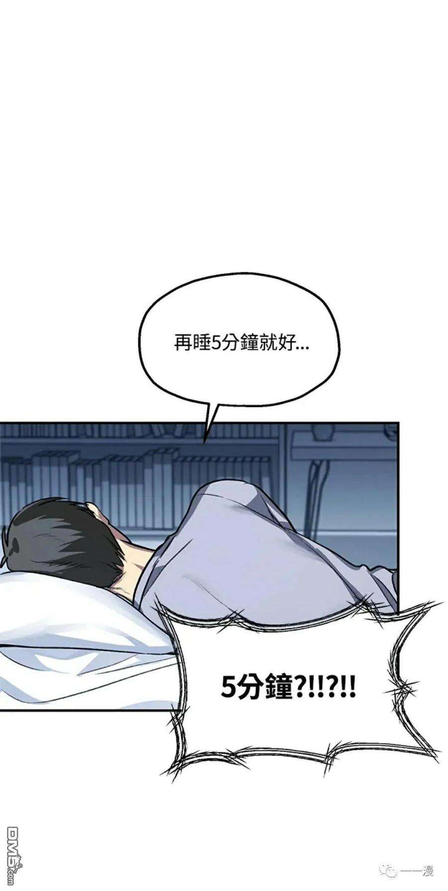 SSS级死而复生的猎人8话