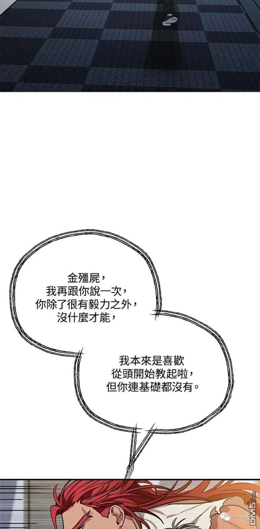 SSS级死而复生的猎人8话