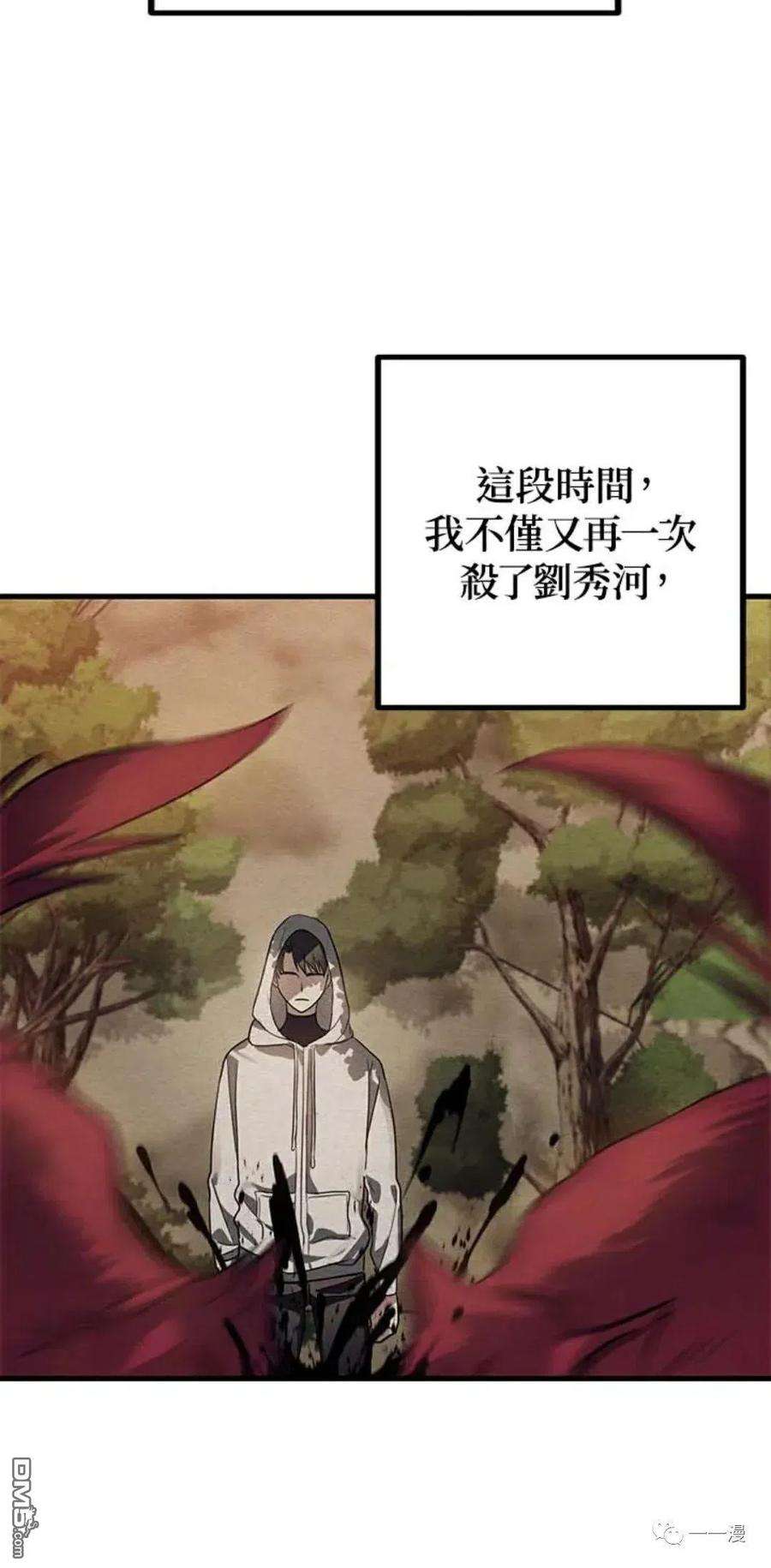 SSS级死而复生的猎人8话