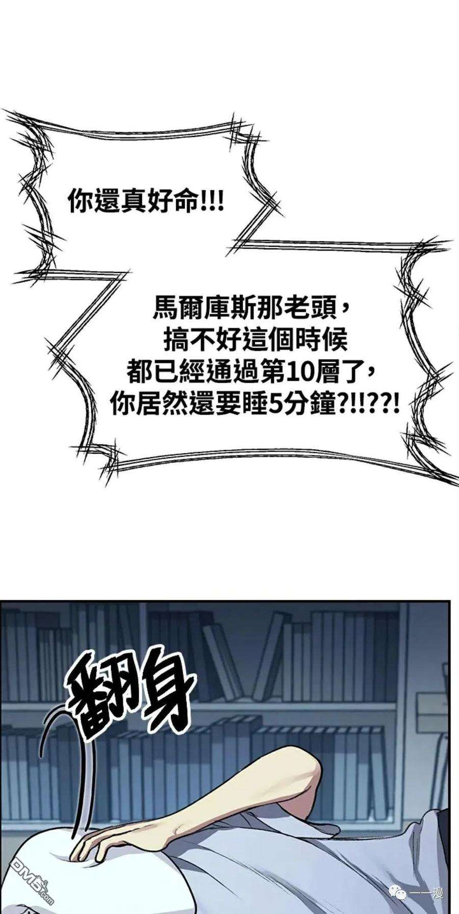 SSS级死而复生的猎人8话