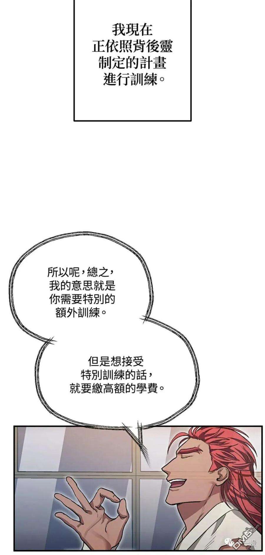 SSS级死而复生的猎人8话