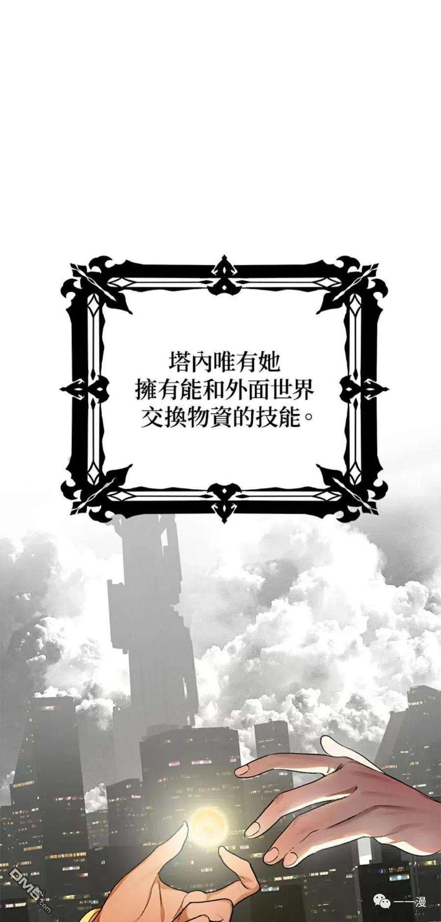 SSS级死而复生的猎人8话