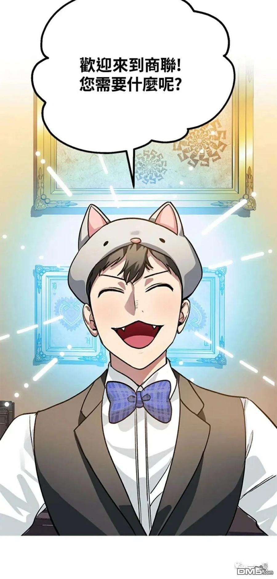 SSS级死而复生的猎人8话