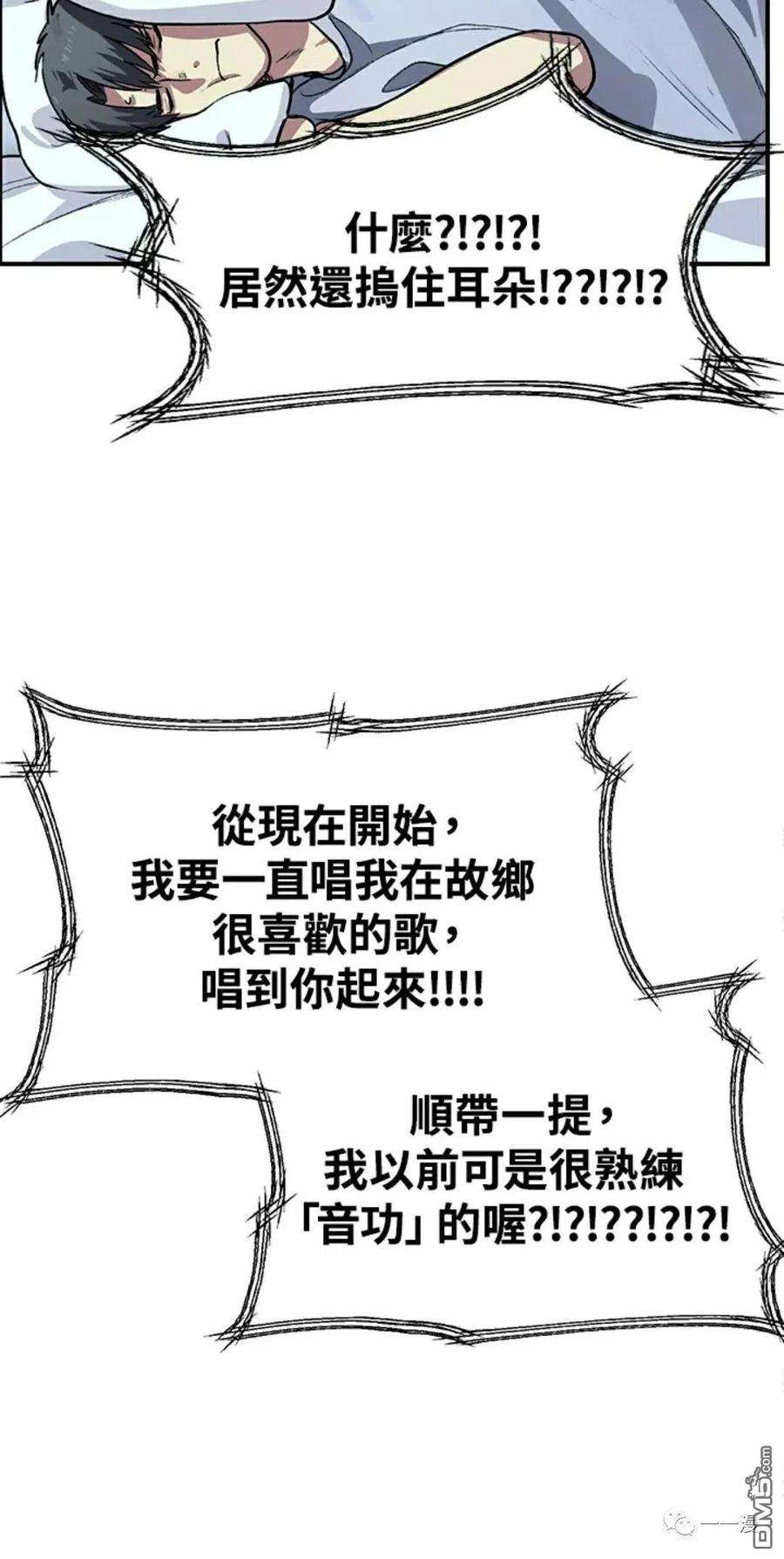 SSS级死而复生的猎人8话