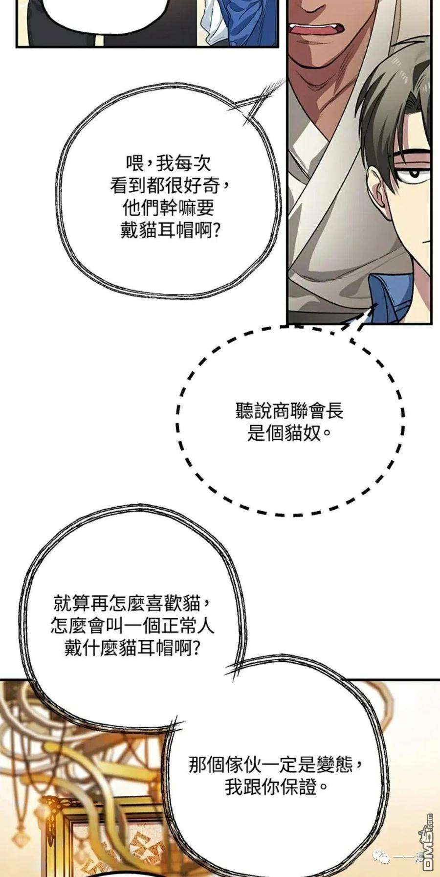 SSS级死而复生的猎人8话