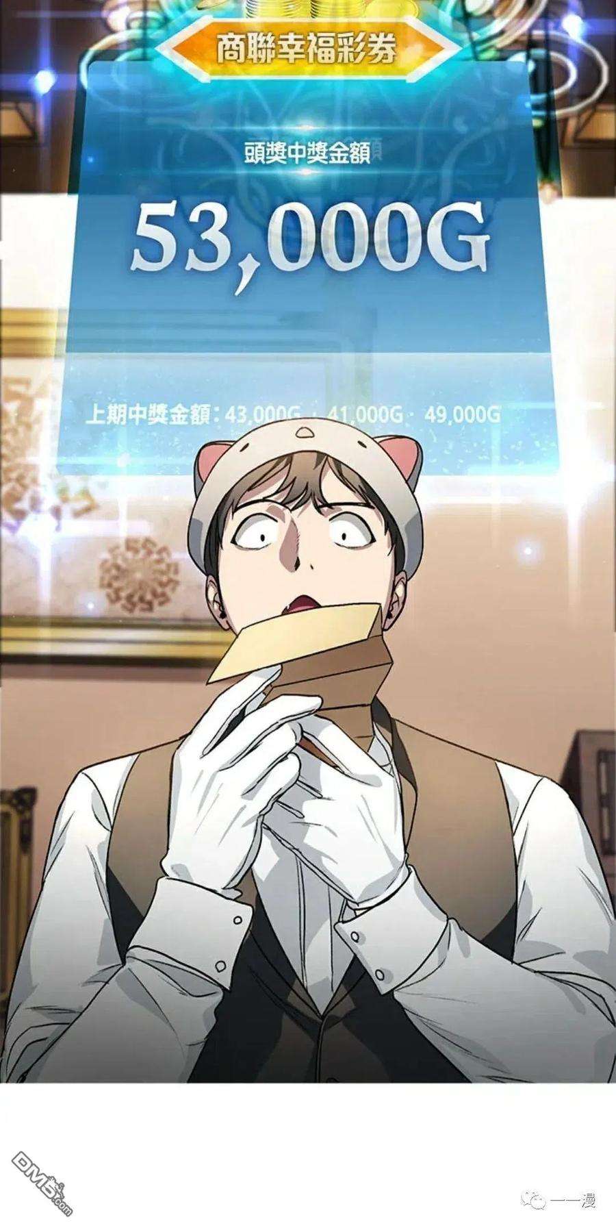 SSS级死而复生的猎人8话