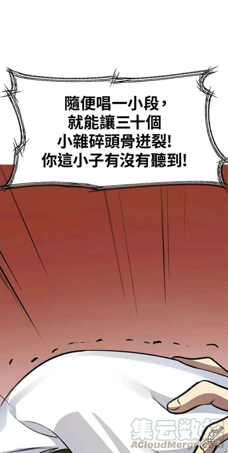 SSS级死而复生的猎人8话