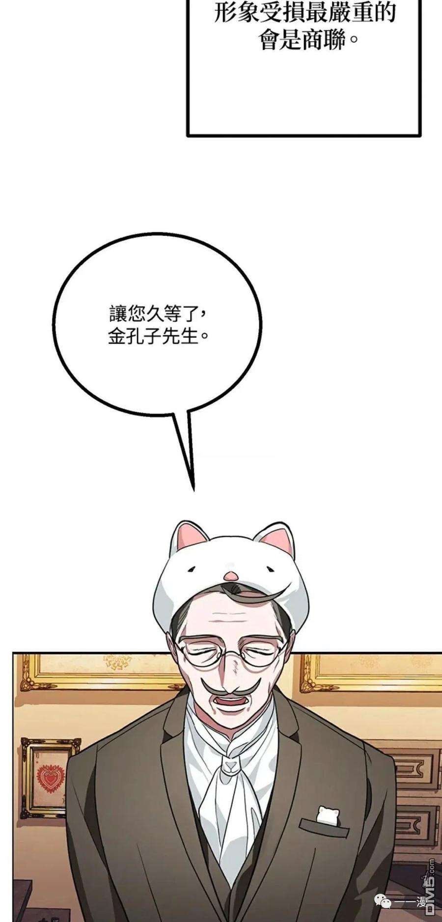 SSS级死而复生的猎人8话