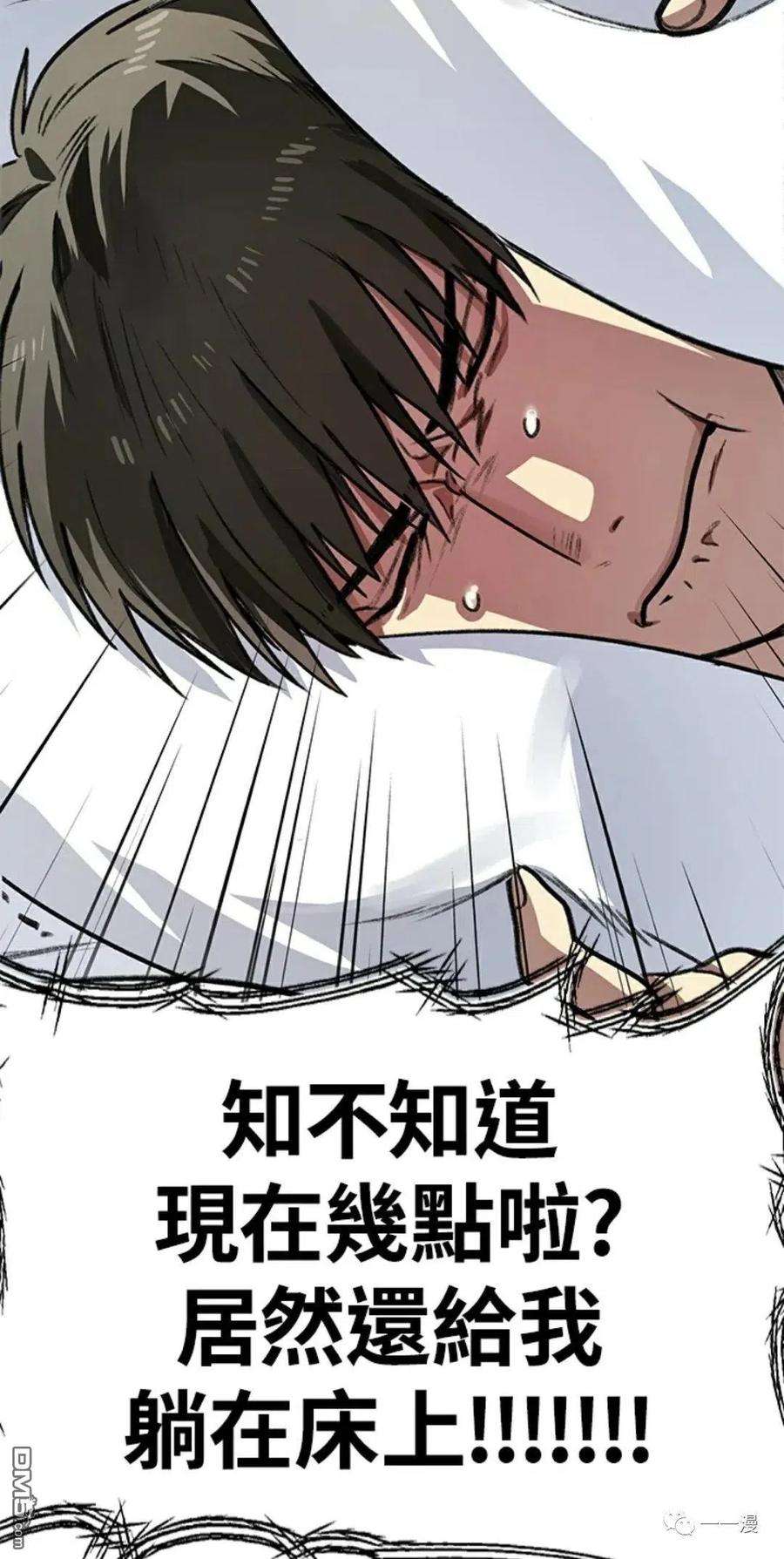 SSS级死而复生的猎人8话