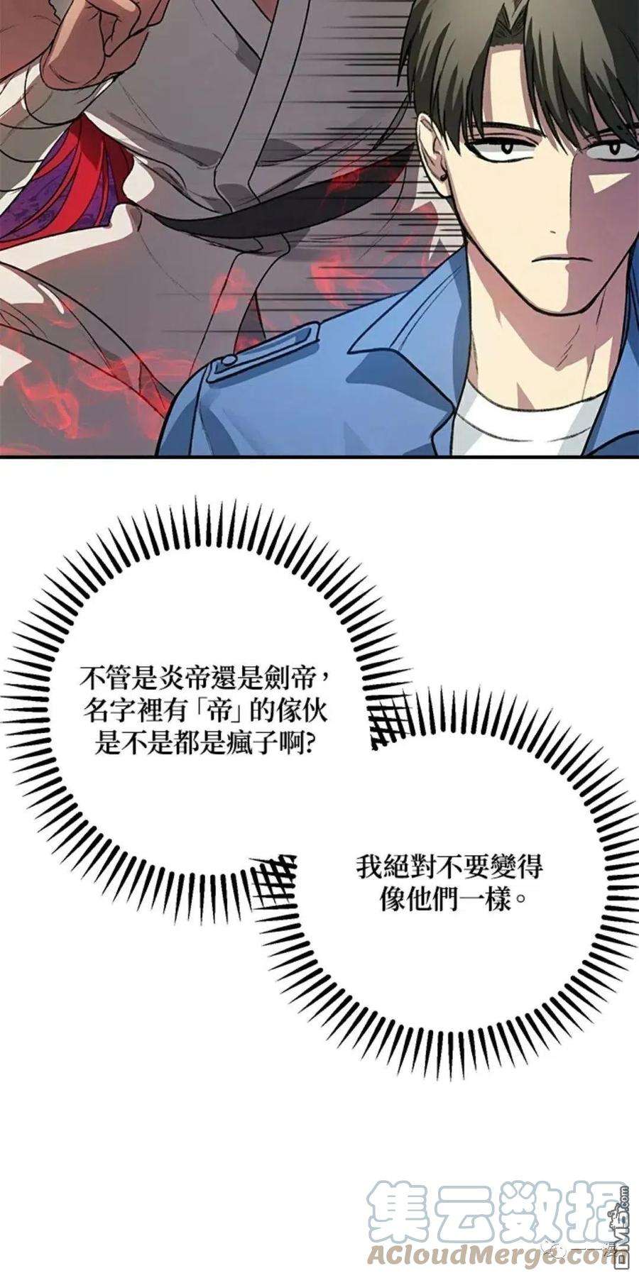 SSS级死而复生的猎人8话