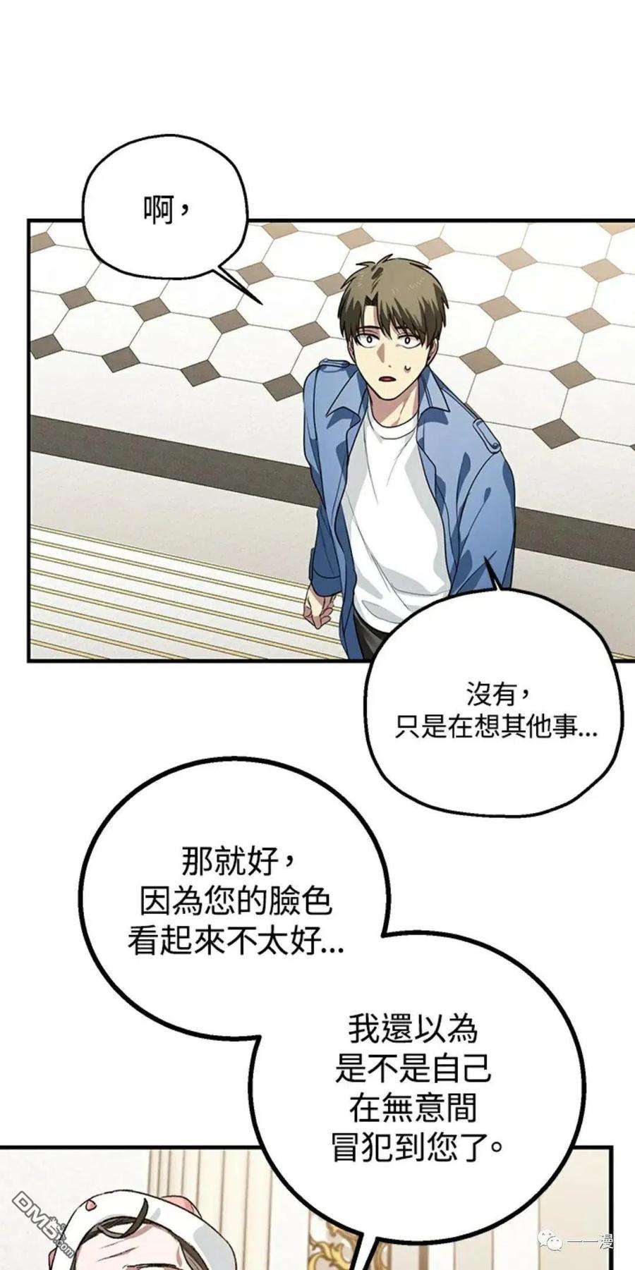 SSS级死而复生的猎人8话