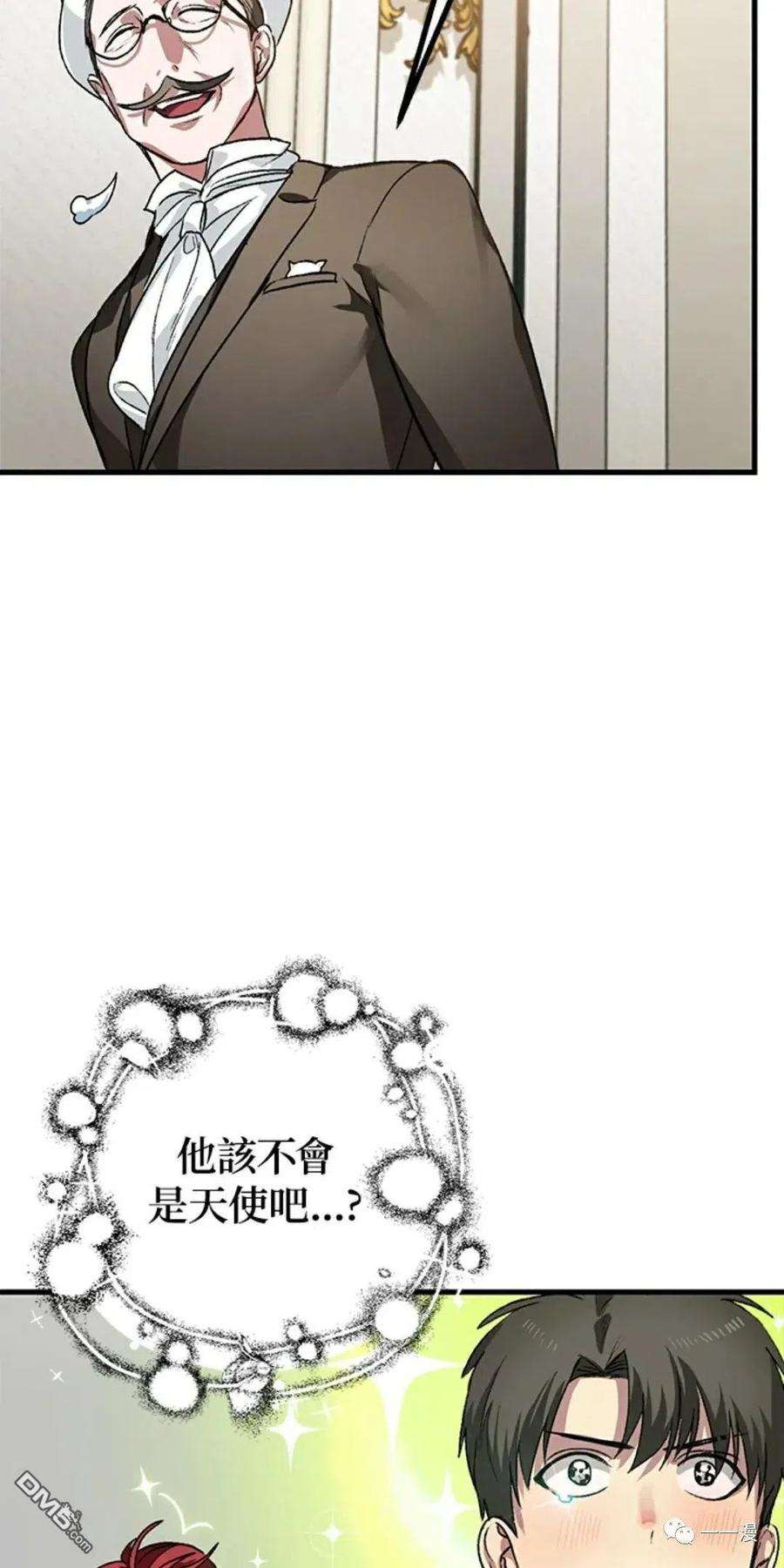 SSS级死而复生的猎人8话