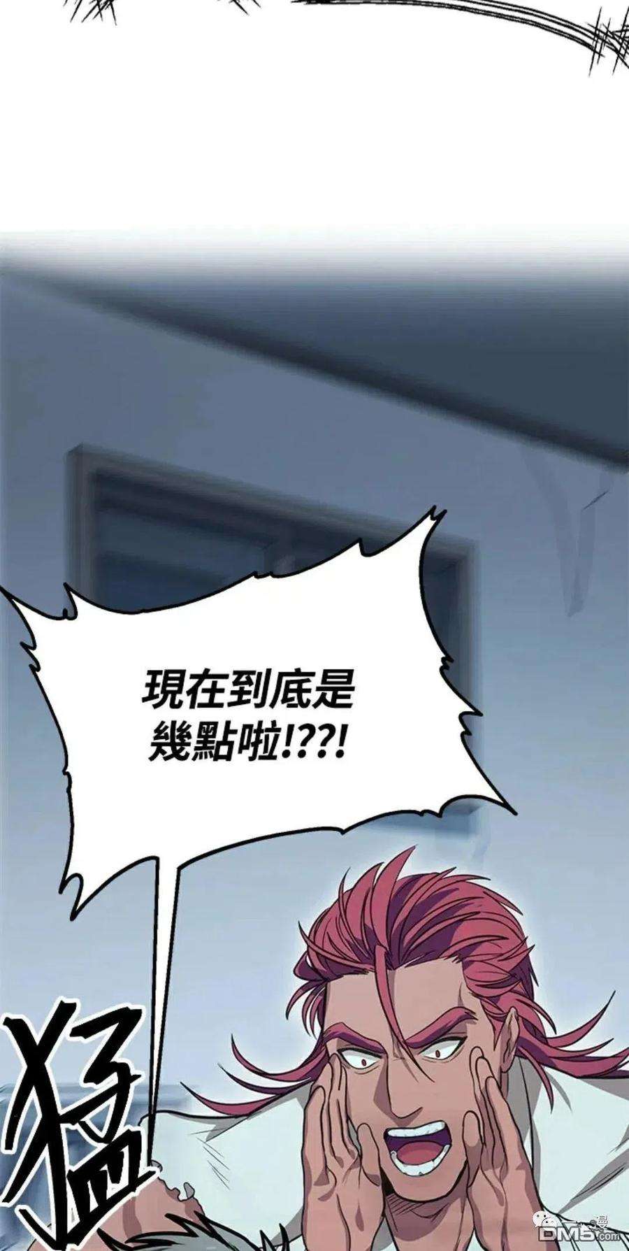 SSS级死而复生的猎人8话