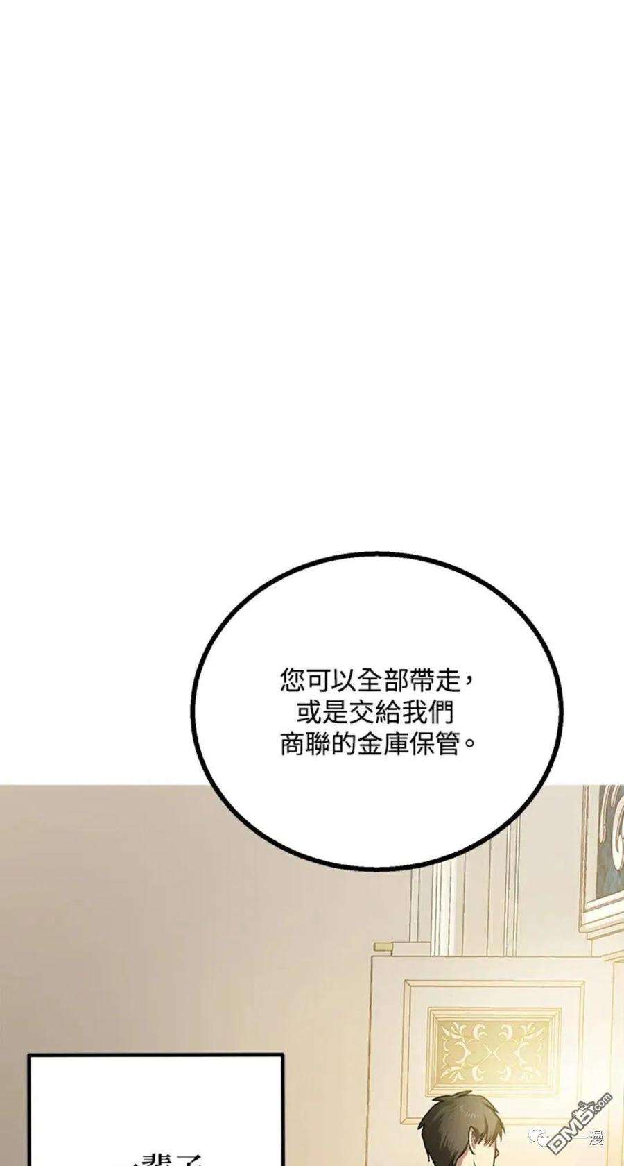 SSS级死而复生的猎人8话