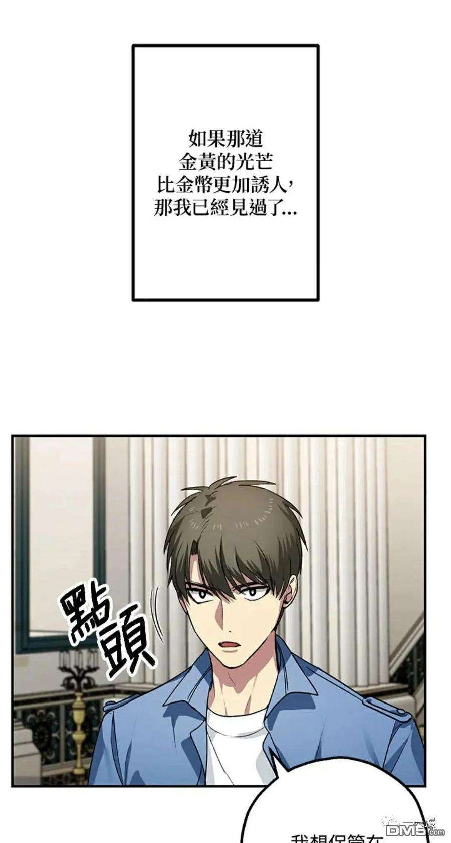SSS级死而复生的猎人8话