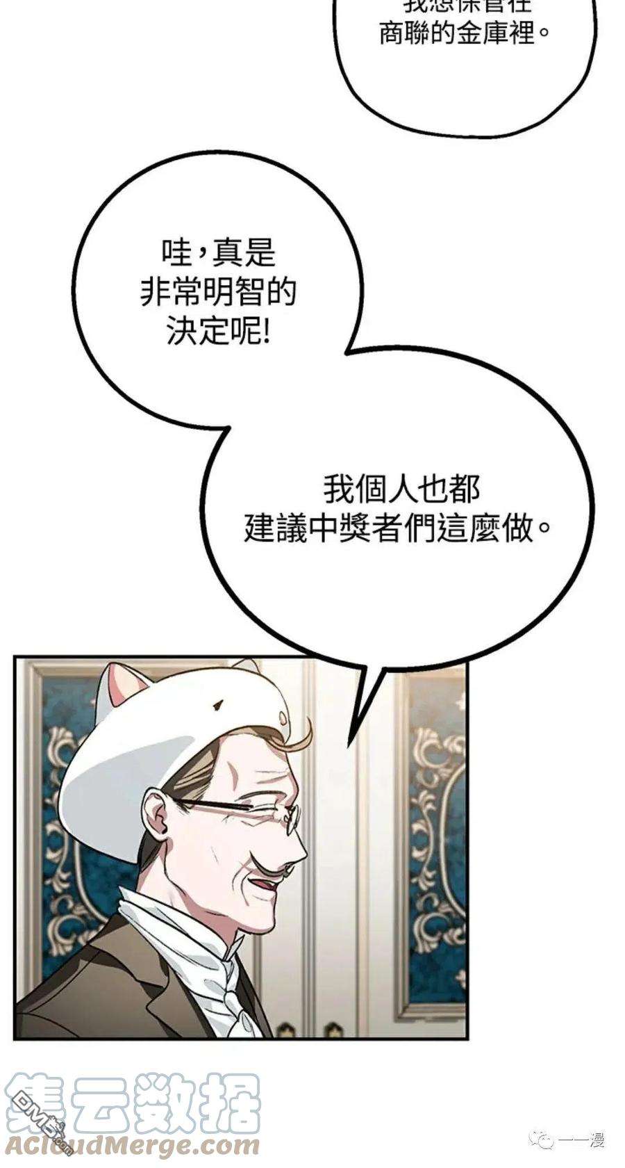 SSS级死而复生的猎人8话