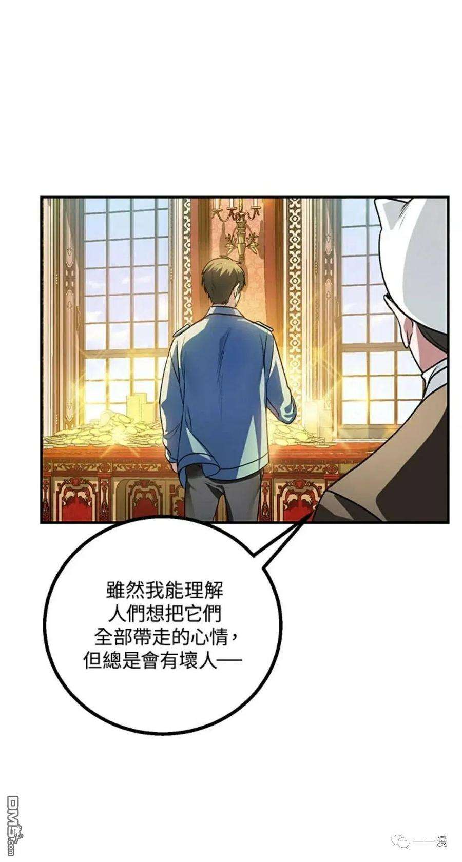 SSS级死而复生的猎人8话
