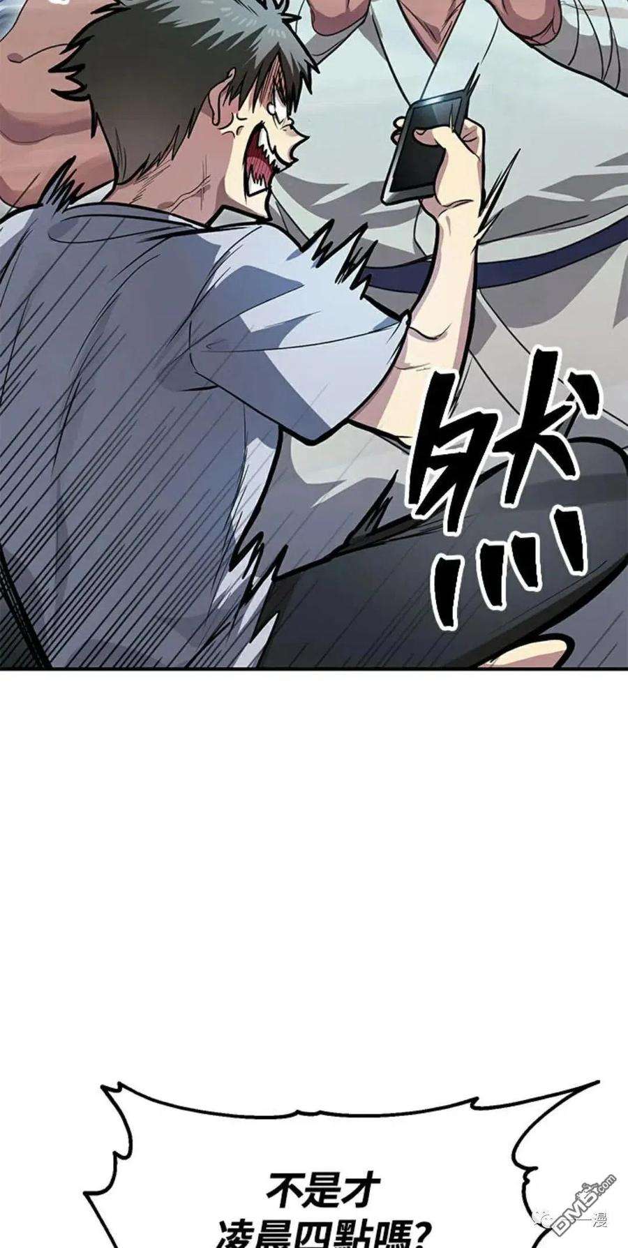 SSS级死而复生的猎人8话