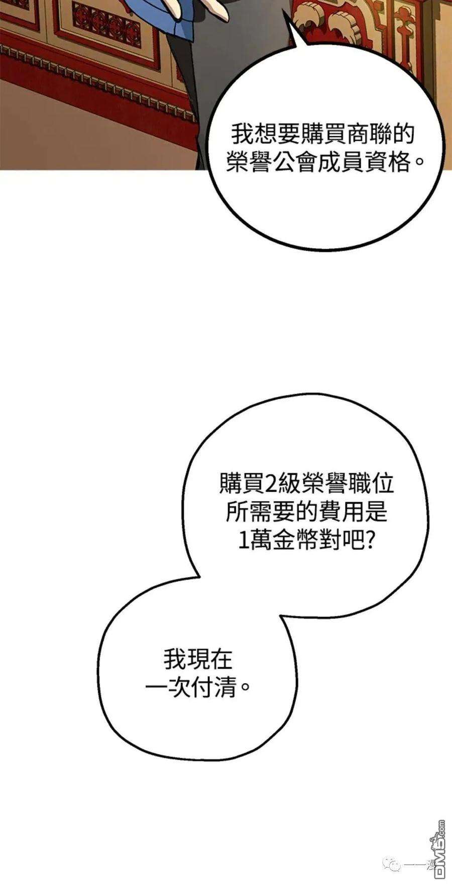 SSS级死而复生的猎人8话