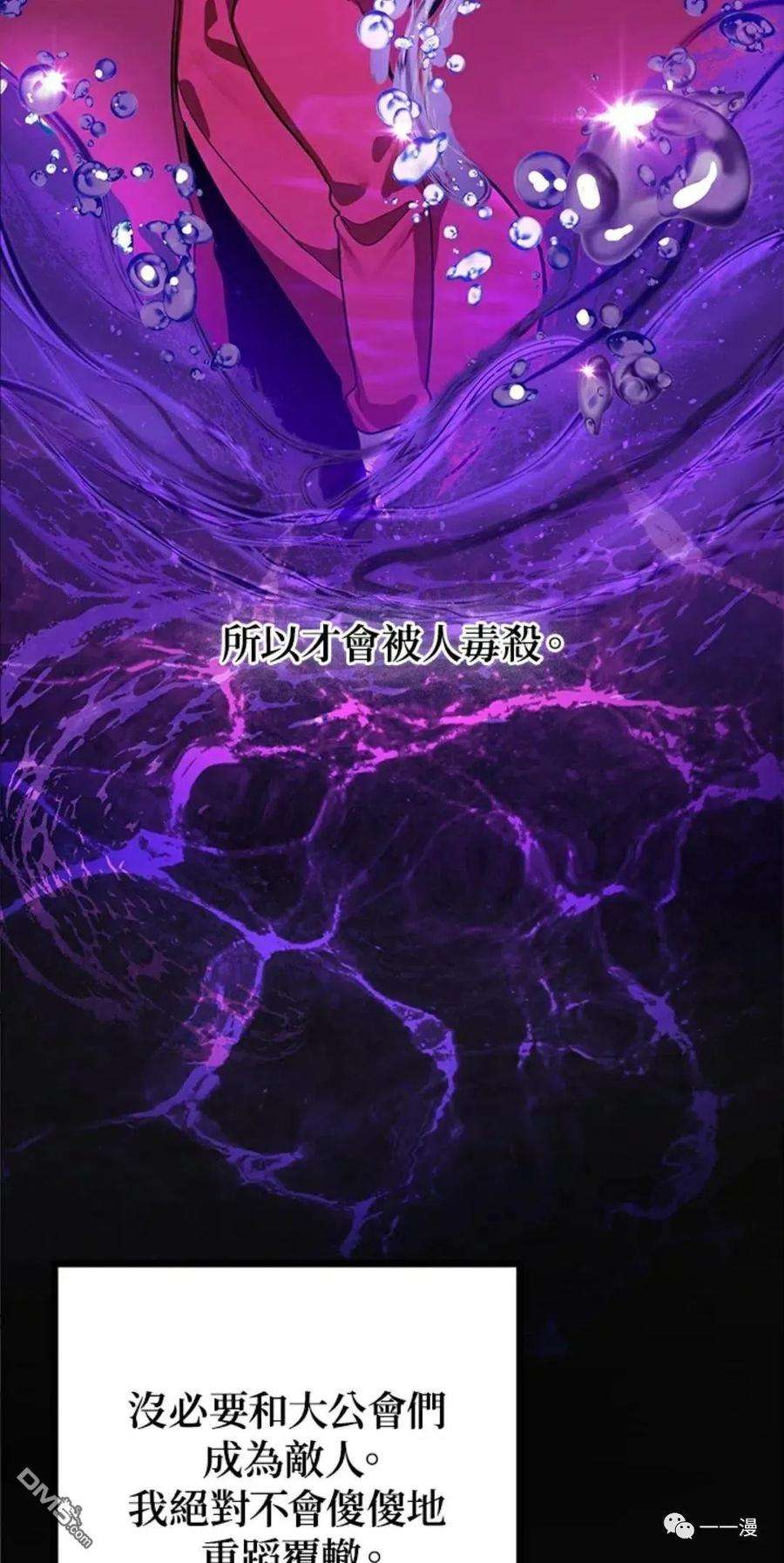 SSS级死而复生的猎人8话