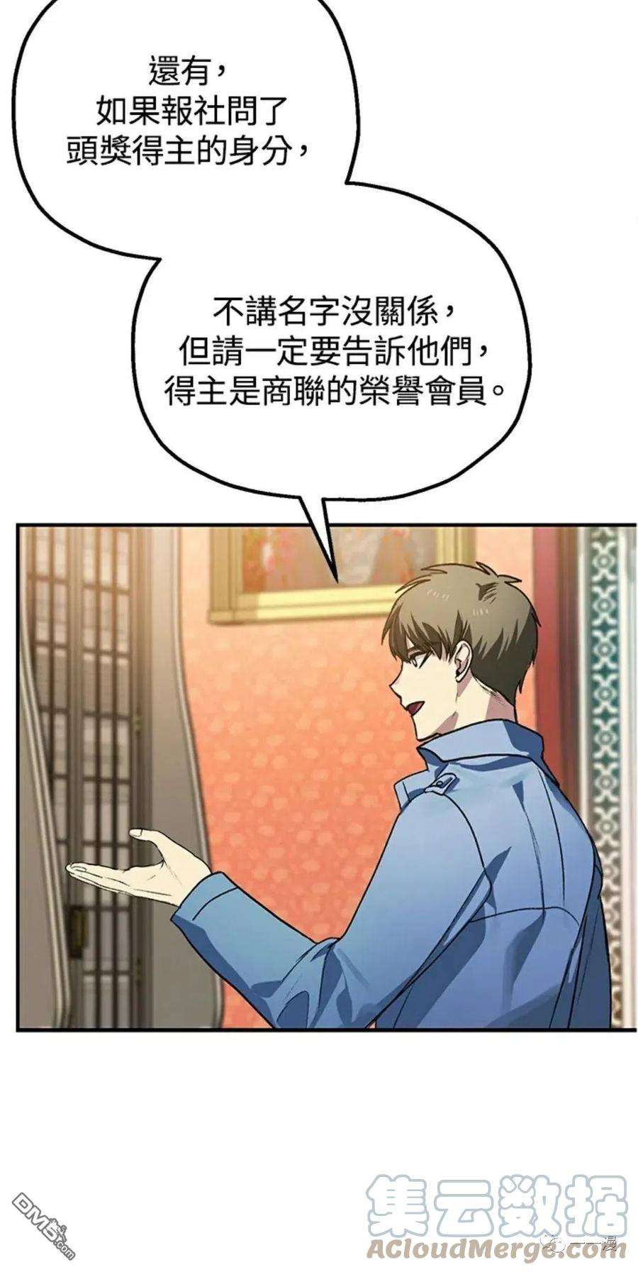 SSS级死而复生的猎人8话
