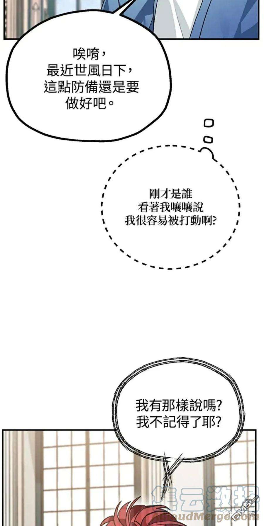 SSS级死而复生的猎人8话