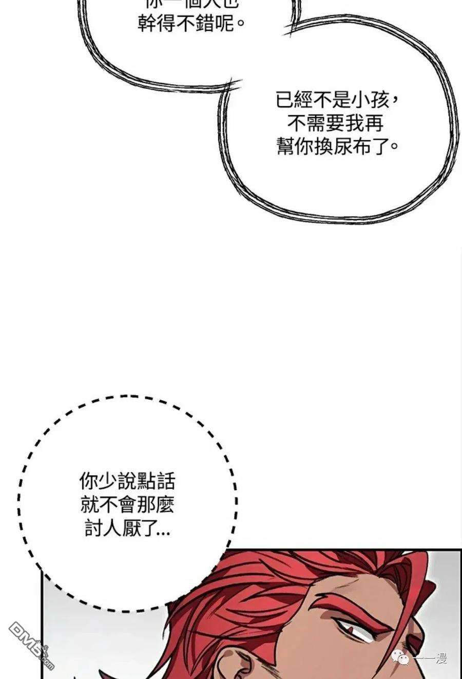 SSS级死而复生的猎人8话