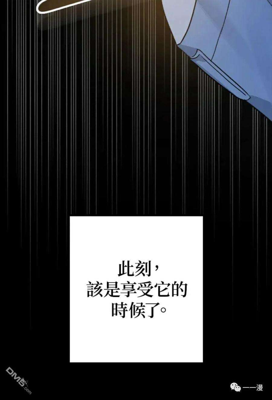 SSS级死而复生的猎人8话