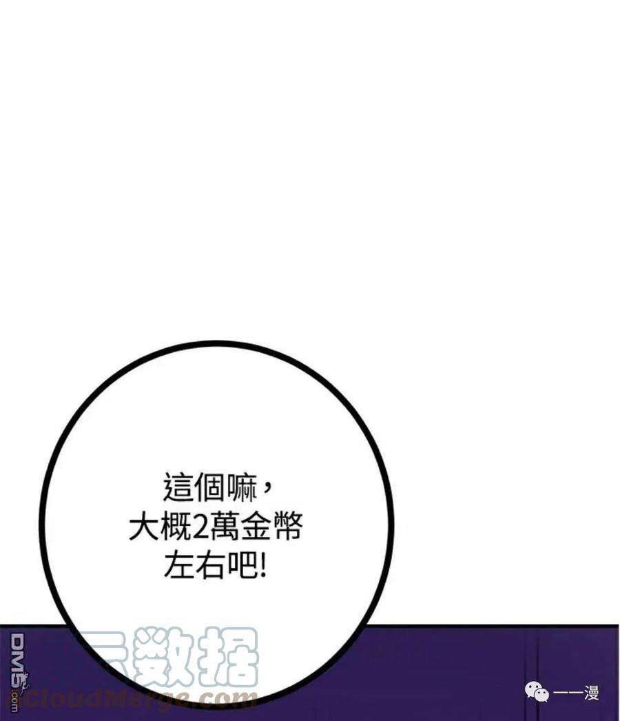 SSS级死而复生的猎人9话