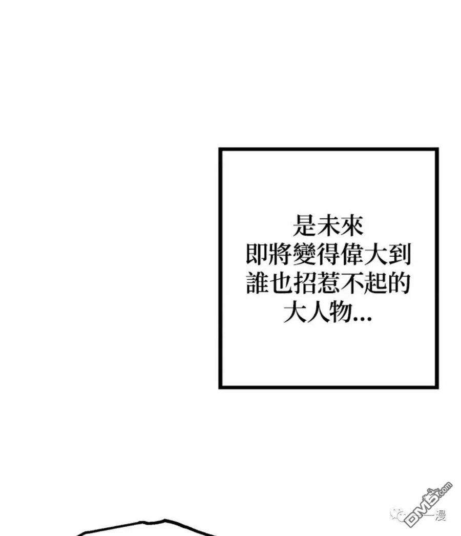 SSS级死而复生的猎人9话