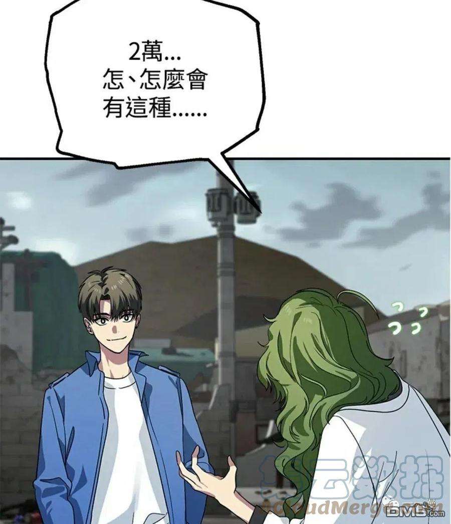 SSS级死而复生的猎人9话