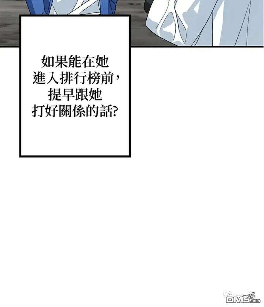 SSS级死而复生的猎人9话