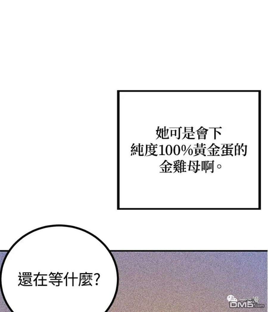 SSS级死而复生的猎人9话