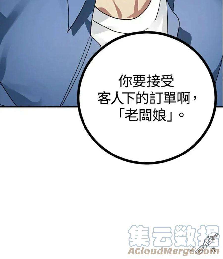 SSS级死而复生的猎人9话