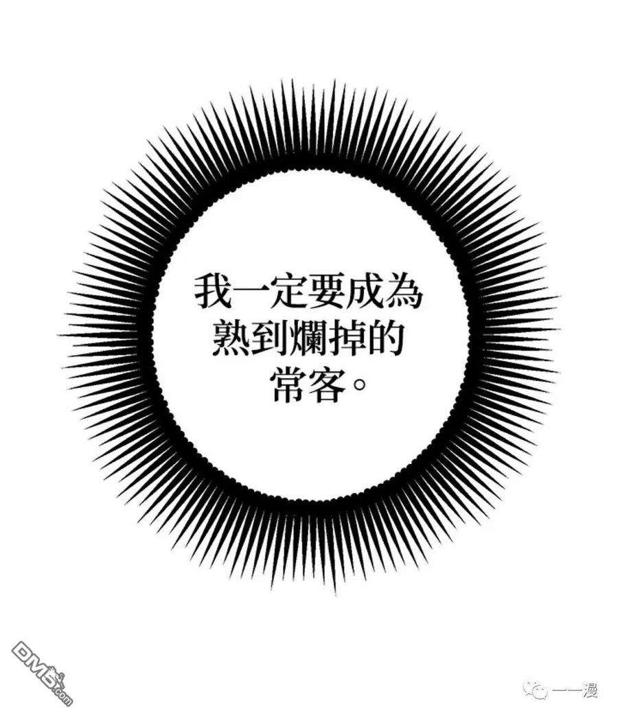 SSS级死而复生的猎人9话