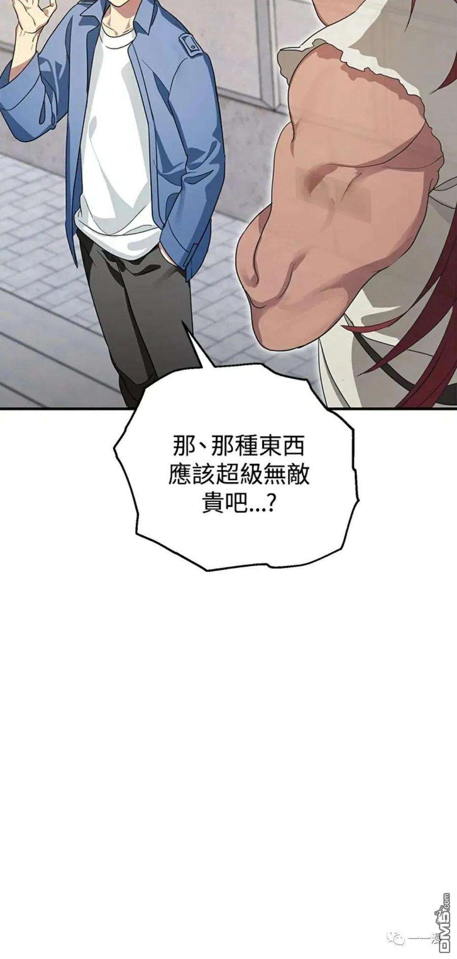 SSS级死而复生的猎人9话