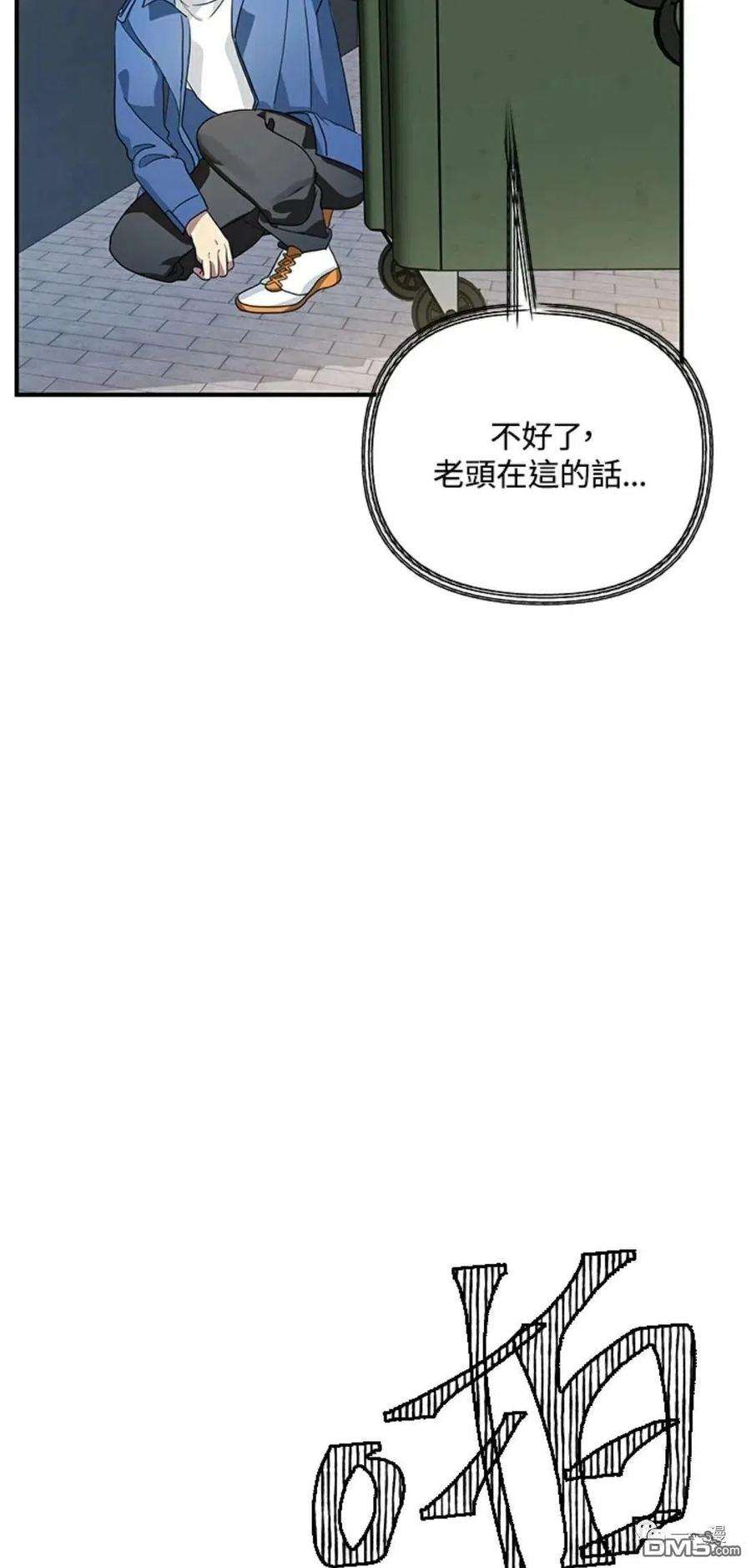 SSS级死而复生的猎人9话