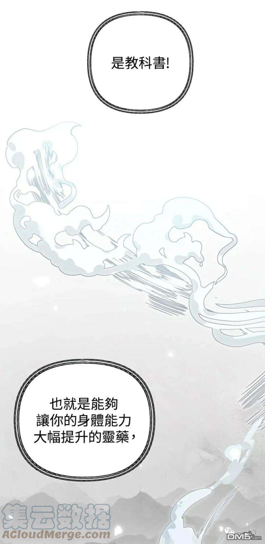 SSS级死而复生的猎人9话