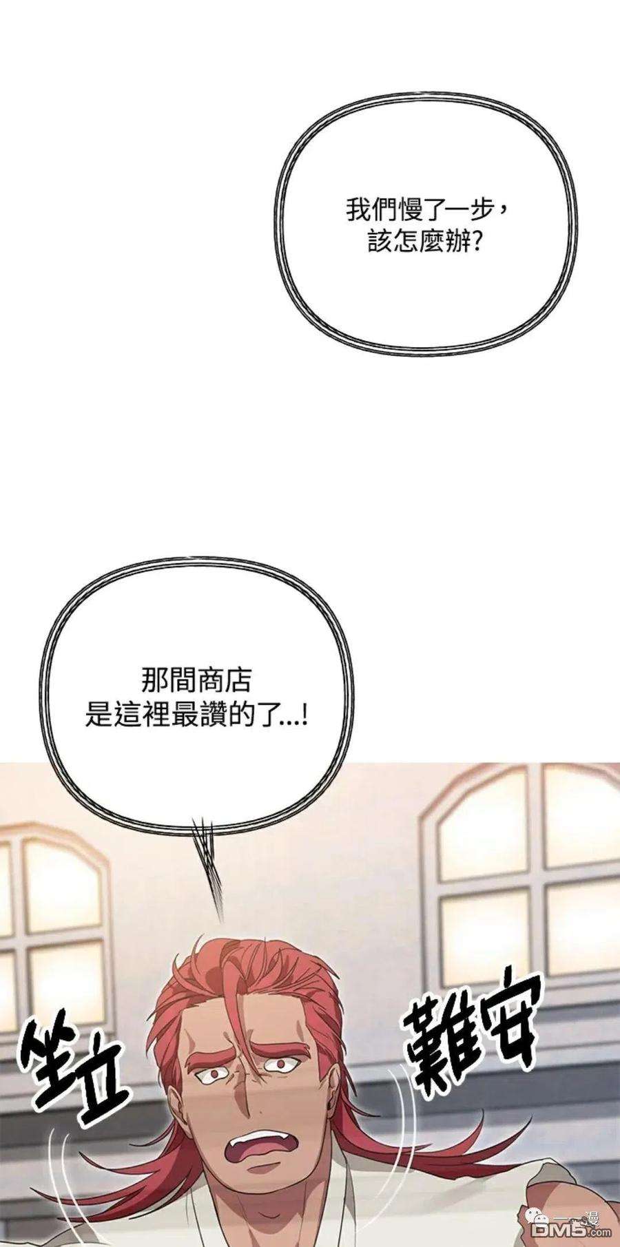 SSS级死而复生的猎人9话