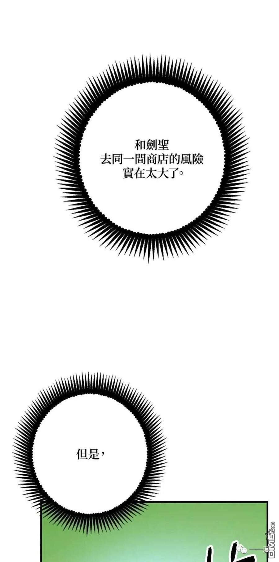 SSS级死而复生的猎人9话