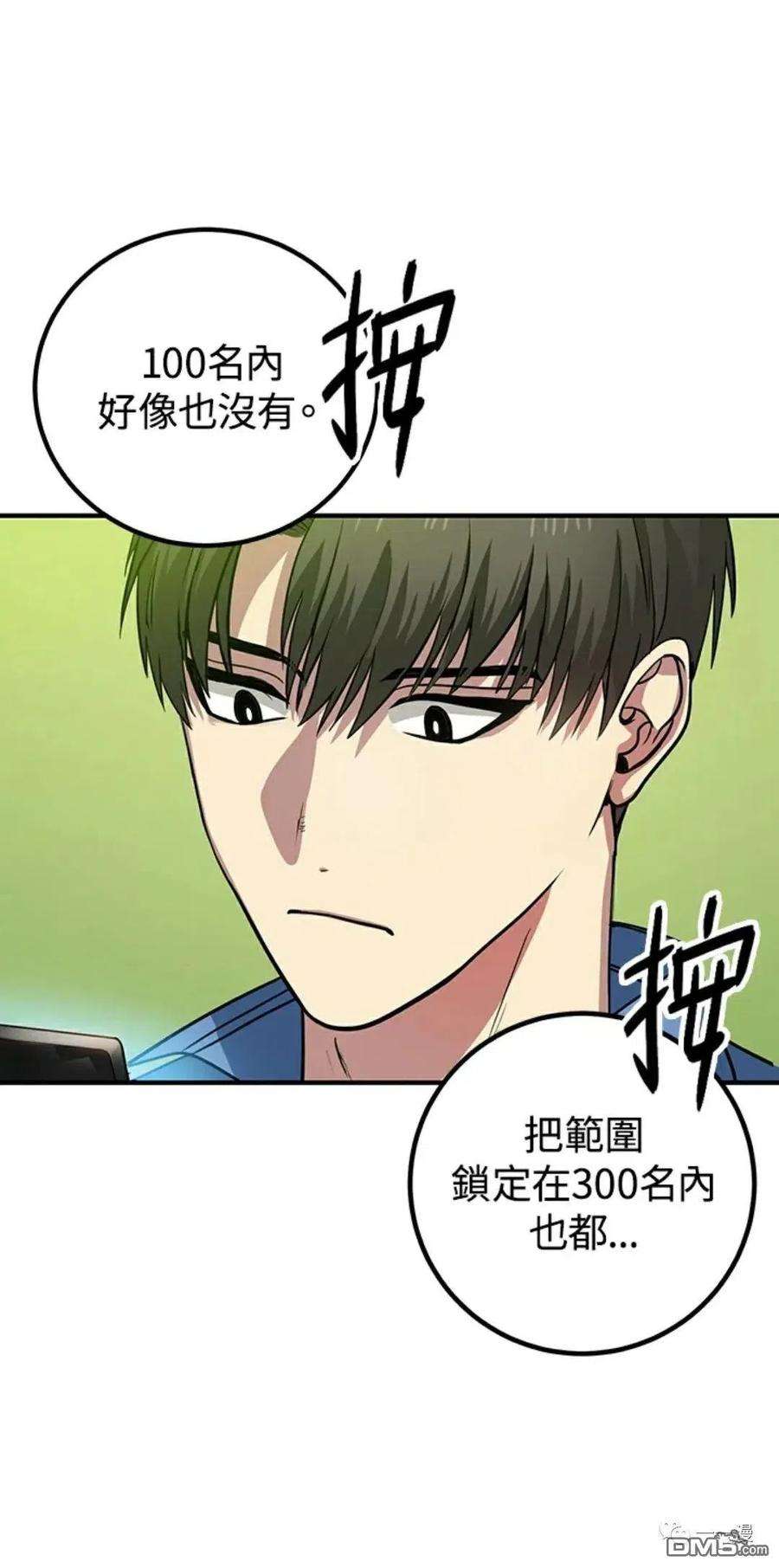 SSS级死而复生的猎人9话