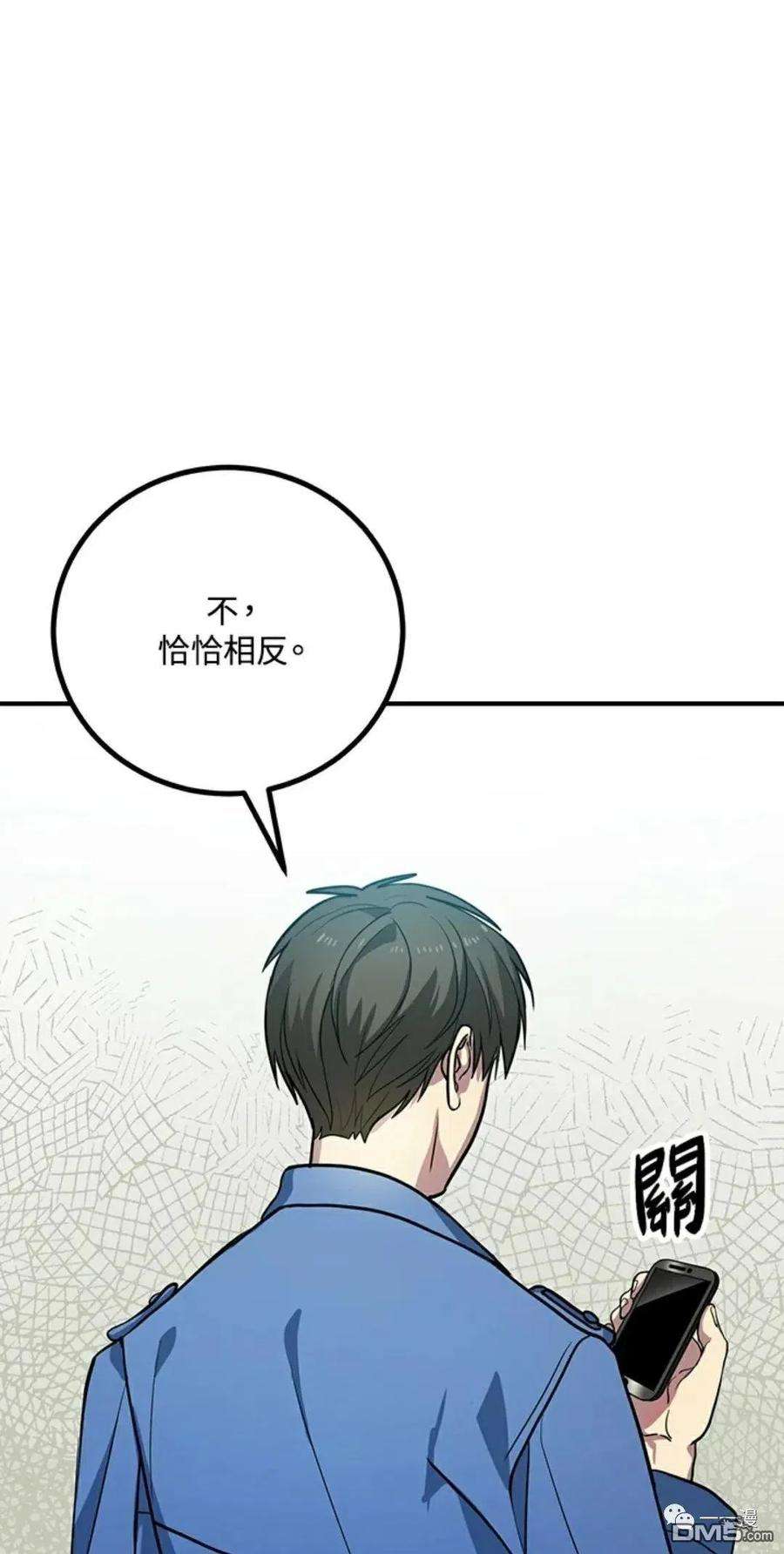 SSS级死而复生的猎人9话