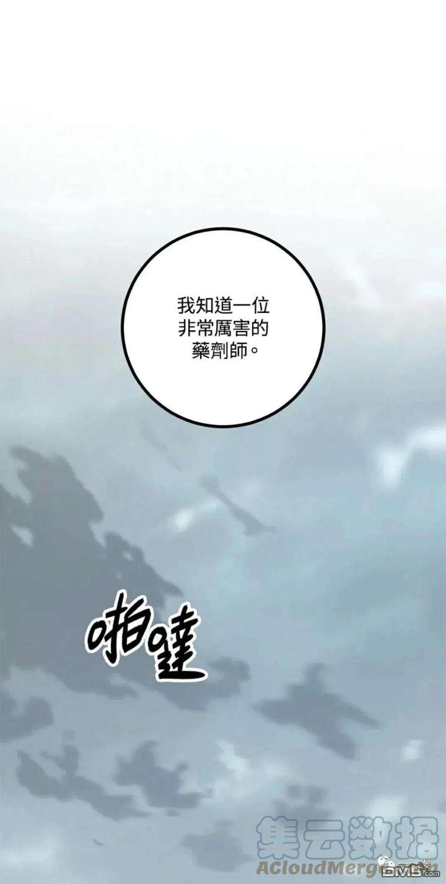 SSS级死而复生的猎人9话